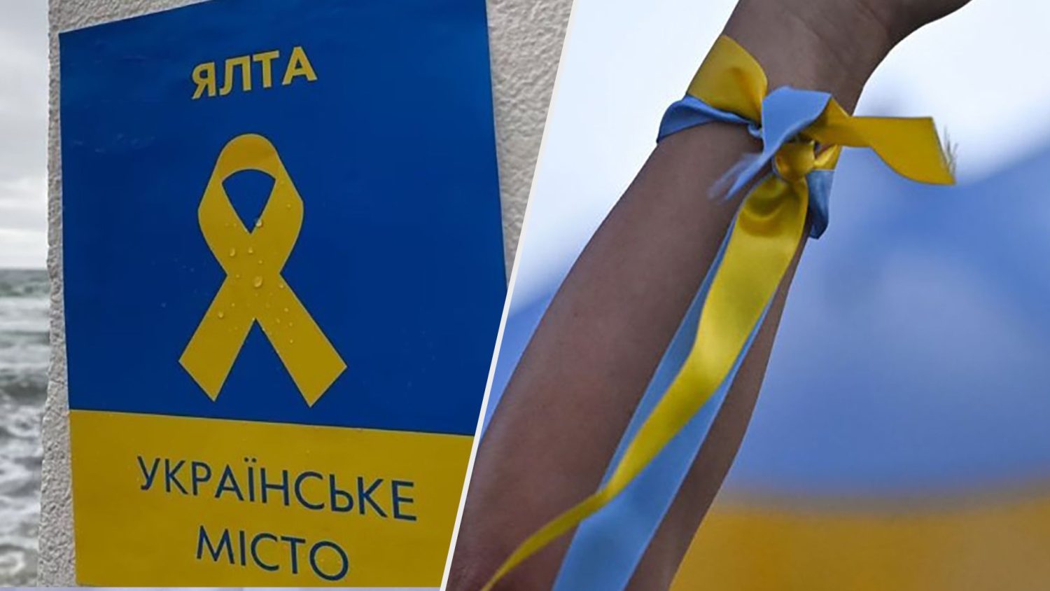 Activists of the “Yellow Ribbon” movement reminded about themselves on the Independence Day of Ukraine
