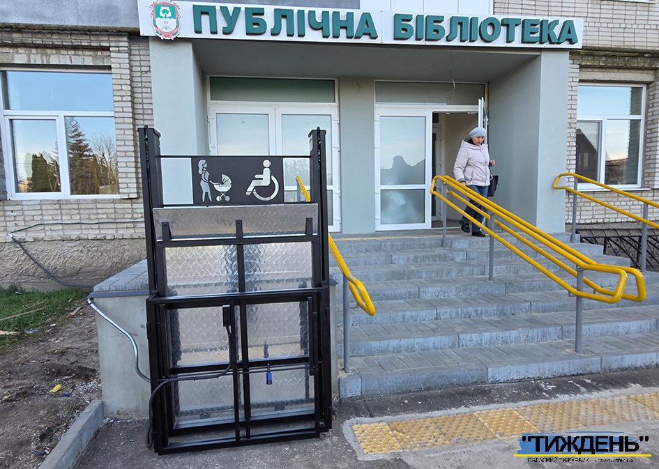 “Ліга Сильних ” успішно завершила у Тростянці проєкт створення інклюзивного простору