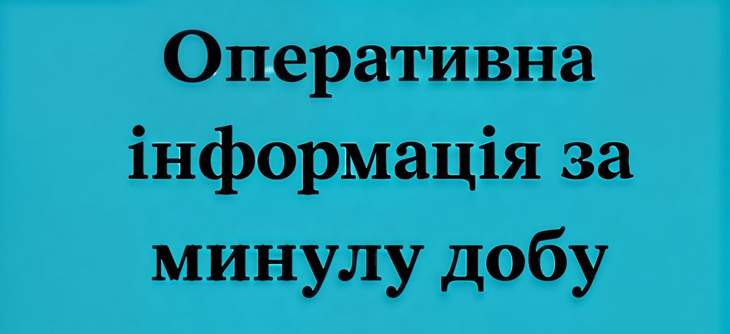 Російські війська за добу здійснили щонайменше 49 обстрілів прикордоння Чернігівщини